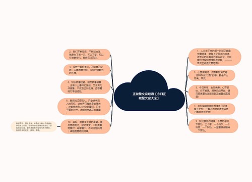 正能量文案短语【今日正能量文案大全】