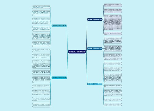荷叶发明了伞的作文5篇 荷叶发明了伞的作文5篇
