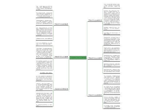 下雨的样子作文300字6篇