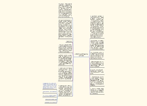 大学四年毕业照文案(拍毕业照文案)