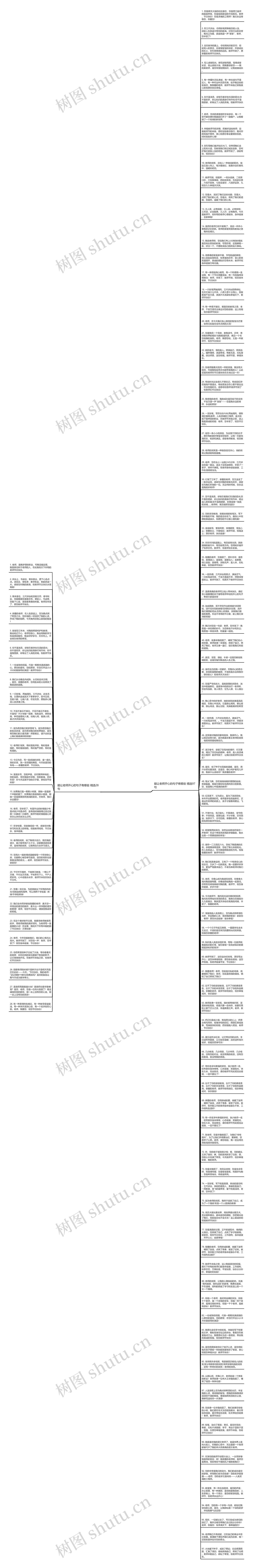 能让老师开心的句子有哪些精选125句思维导图