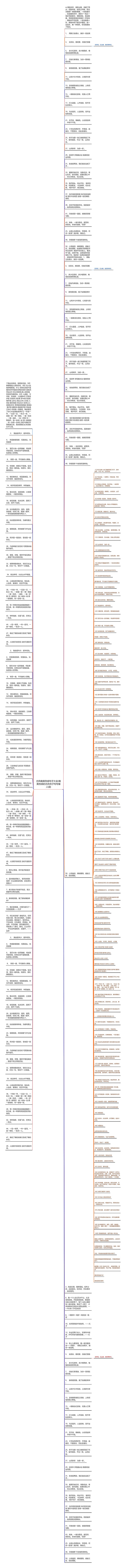 古风唯美伤感句子大全(唯美伤感的古风句子句句催人泪)