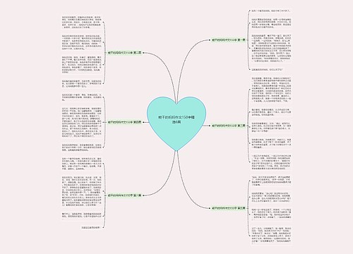 能干的妈妈作文150字精选6篇 能干的妈妈作文150字精选6篇