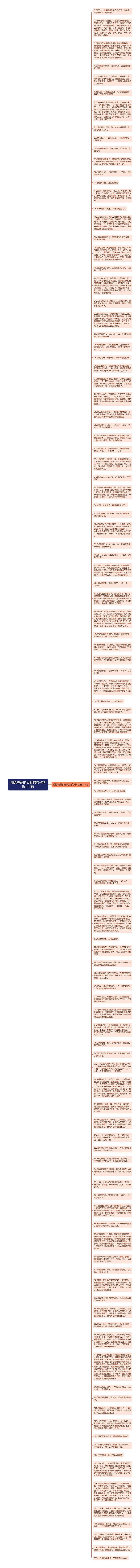 描绘美丽的云彩的句子精选111句思维导图