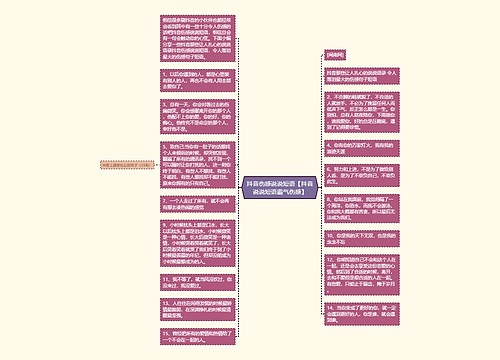 抖音伤感说说短语【抖音说说短语霸气伤感】