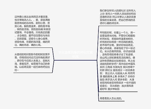 毕业温柔到爆的神仙文案结尾