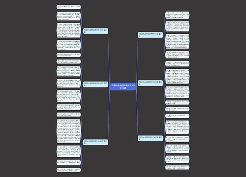 特别的礼物四年级作文.400字6篇