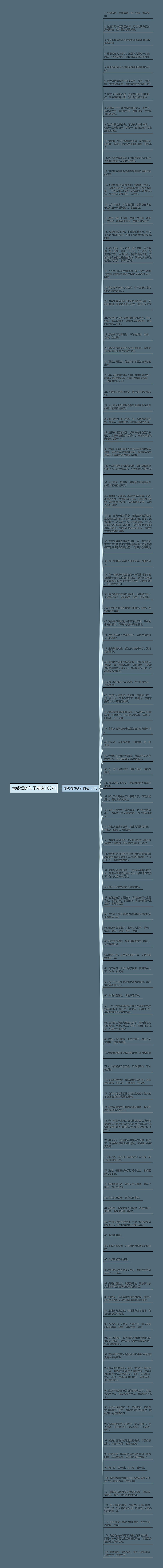 为钱烦的句子精选105句思维导图