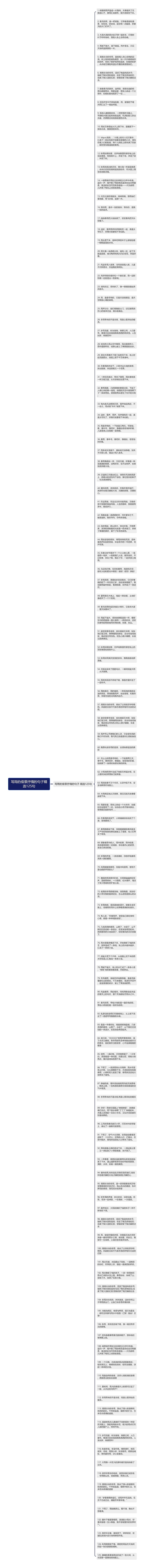 写雨的借景抒情的句子精选125句思维导图