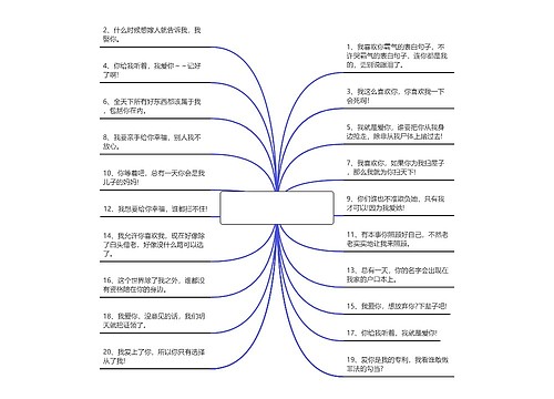 霸气的表白句子【霸气表白句子简短】