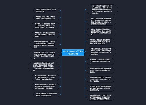 一秒让人泪崩的句子(最刺心的十句话)