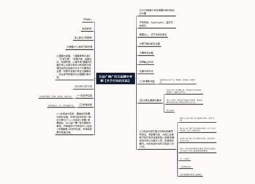 公益广播广告文案脚本孝顺【关于付出的文案】