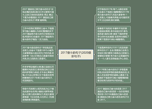2017奋斗的句子(2020最新句子) 2017奋斗的句子(2020最新句子)
