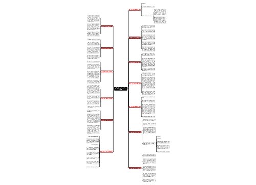 游玩狼牙山的作文300字(13篇)