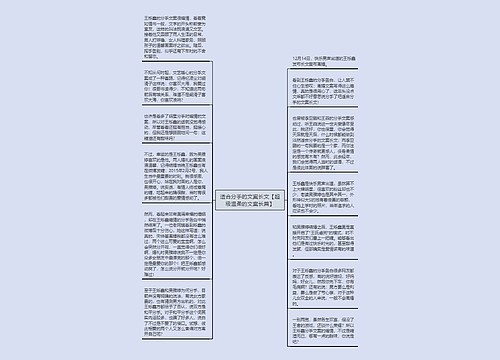 适合分手的文案长文【超级温柔的文案长篇】