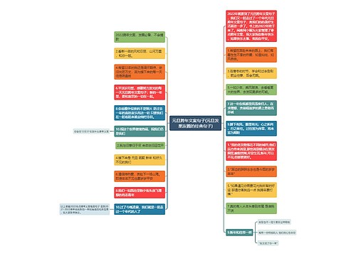 元旦跨年文案句子(元旦发朋友圈的经典句子) 元旦跨年文案句子(元旦发朋友圈的经典句子)