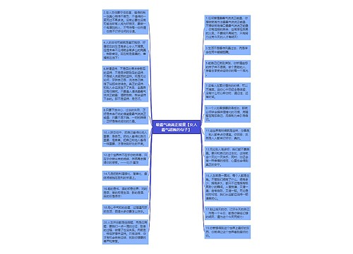 最霸气说说正能量【女人霸气超拽的句子】