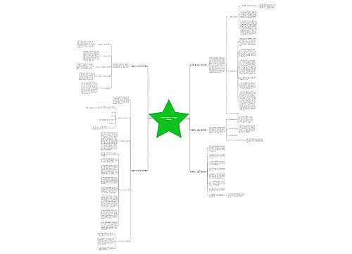 春季安全大检查工作总结(必备5篇) 春季安全大检查工作总结(必备5篇)