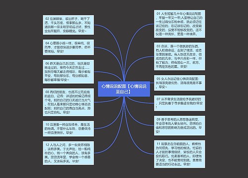 心情说说配图【心情说说至自己】