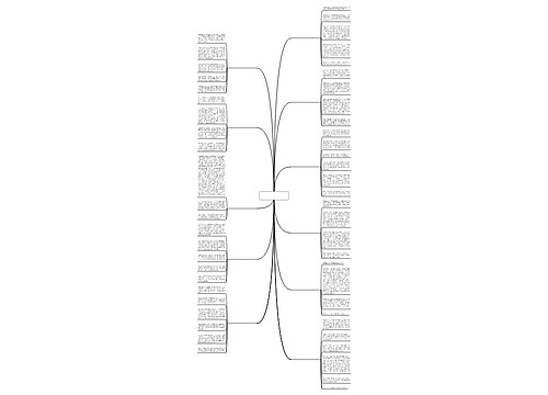 幸福是什么作文400字开头结尾推荐11篇