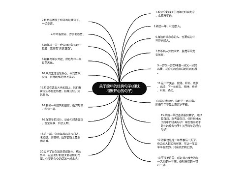 关于跨年的经典句子(姐妹相聚开心的句子)