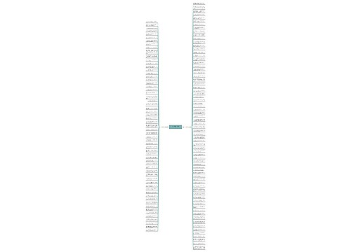 关于分开的句子精选133句