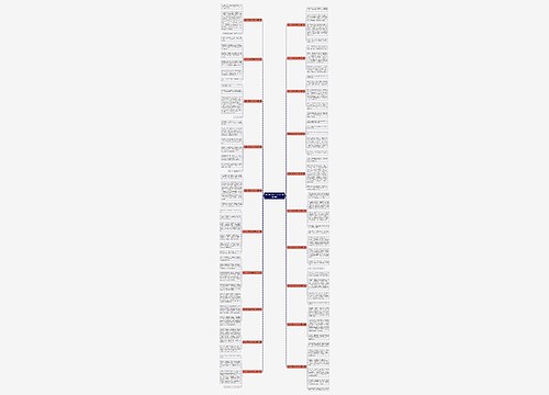 我长大了做300字作文优选20篇