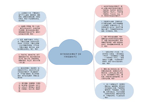 渐行渐远的友情句子【渐行渐远造句子】