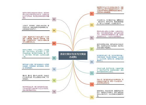 语录文案长句(长句文案励志成熟)