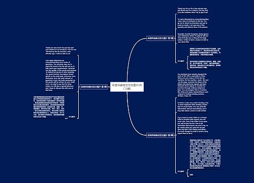 英语传真格式范文图片(热门3篇) 英语传真格式范文图片(热门3篇)