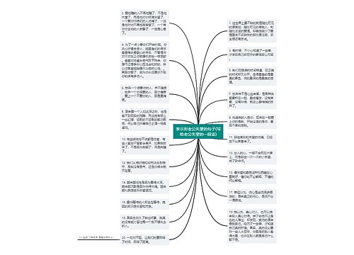 表示对老公失望的句子(写给老公失望的一段话)