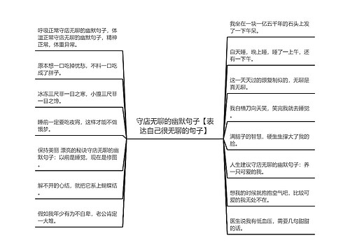 守店无聊的幽默句子【表达自己很无聊的句子】