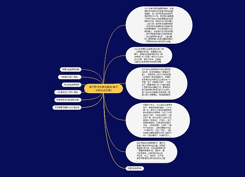 春天影视免费完整版(春天电影在线观看)