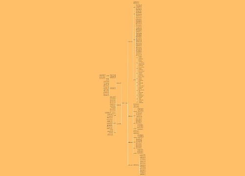 九年级安全工作计划7篇