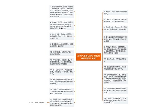 悲伤失望寒心的句子(伤心难过的图片 失望)