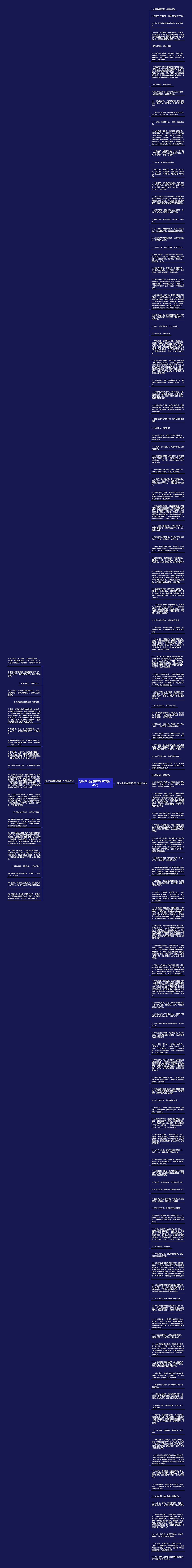 我对幸福的理解句子精选146句思维导图