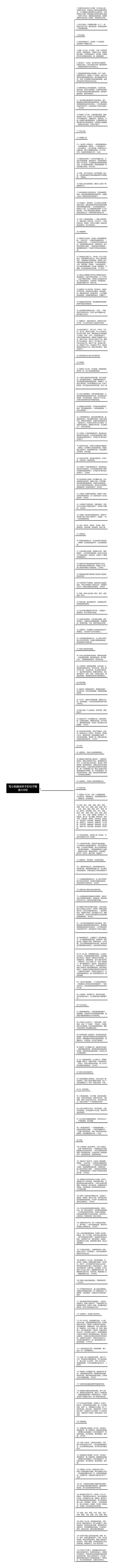 写小狗具体样子的句子精选129句思维导图