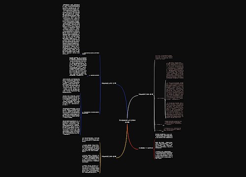 学校秦岭保护工作总结(合集4篇)