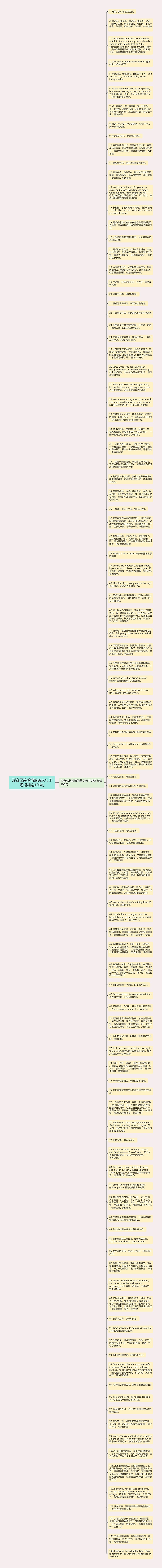 形容兄弟感情的英文句子短语精选106句思维导图