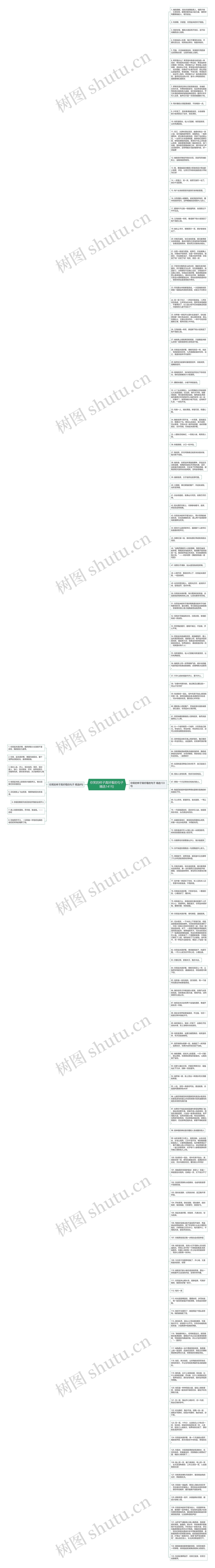 你笑的样子真好看的句子精选141句思维导图