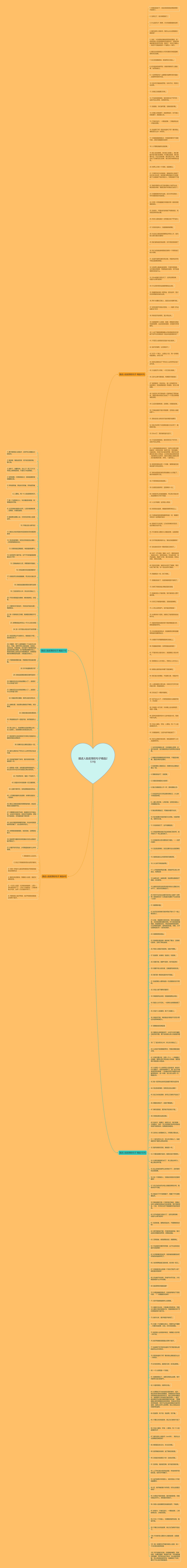 描述人脸皮厚的句子精选251句思维导图