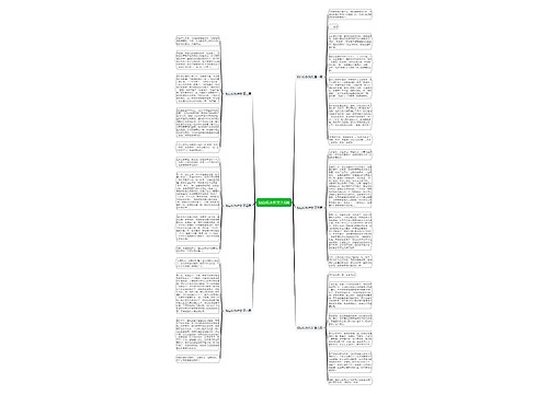 如山似水作文共6篇 如山似水作文共6篇