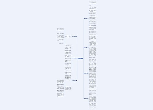 名著续写字作文7篇