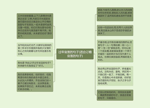 过年官宣的句子(适合订婚官宣的句子) 过年官宣的句子(适合订婚官宣的句子)