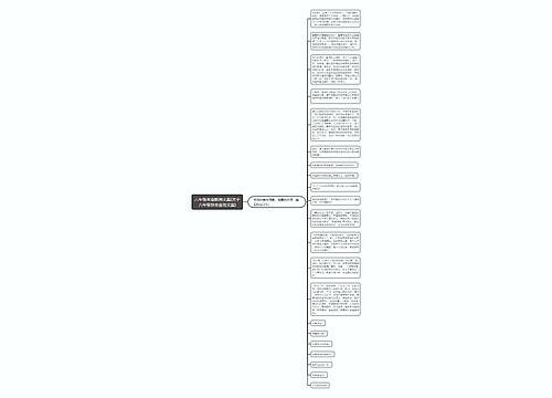 六年级毕业教师文案(关于六年级快毕业的文案) 六年级毕业教师文案(关于六年级快毕业的文案)