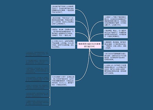 情感语录文案长句(抖音情感文案50字)