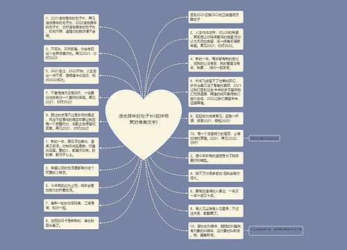 适合跨年的句子长(姐妹相聚的唯美文字)