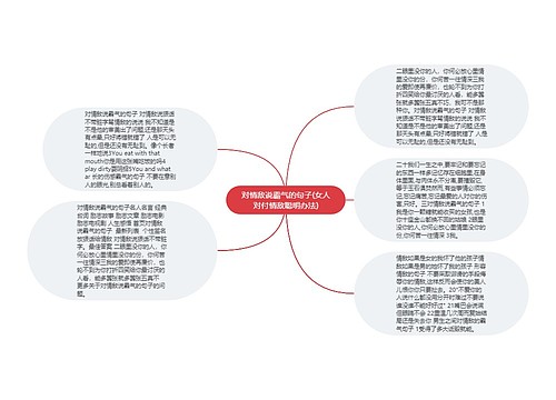 对情敌说霸气的句子(女人对付情敌聪明办法) 对情敌说霸气的句子(女人对付情敌聪明办法)