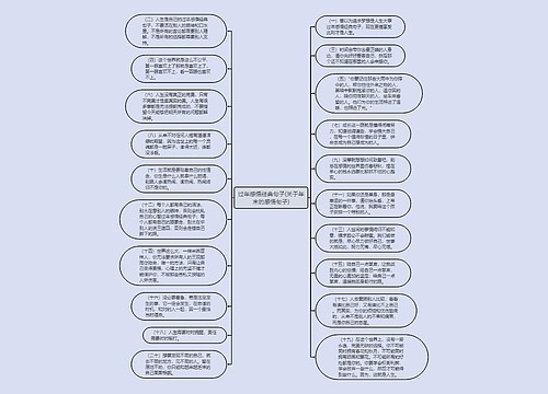 过年感悟经典句子(关于年末的感悟句子)