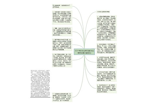 55个字的毕业季文案(毕业季朋友圈文案短句)